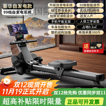 Hanma foldable super fat-burning smart rowing machine for home training magnetically controlled silent rowing machine for aerobic fitness 2025 new model athens black/self-generating/fat burning