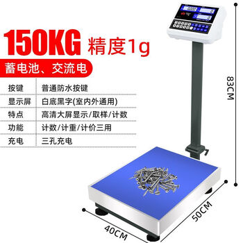 Extreme (zhizun) extreme high-precision counting electronic platform scale commercial weighing 150kg 300kg accurate 1g industrial floor scale professional counting 150kg accurate 1g large table