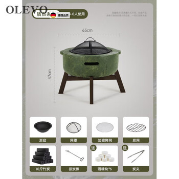 Olevo german imported quality 2025 new outdoor barbecue stove for tea making, courtyard household indoor heating, carbon and electric dual-use basic practical package, zhiran 65 enlarged stove + upgraded wooden frame + 10 pounds