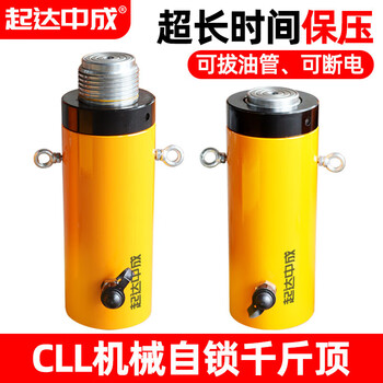 Chengyang cll mechanical self-locking hydraulic jack electric single-acting manual separated bridge support correction cylinder 100 tons stroke 50mm cll1002