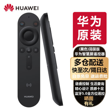 Huawei remote control original bluetooth nfc smart screen voice control hongmeng tv s se v x vision series honor x1 available series bluetooth adapter black battery type - simple hdrc-bv1