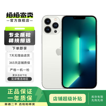 Apple iphone13 promax second-hand mobile phone apple 13pm second-hand 5g mobile phone second-hand apple mobile phone silver 256g full network