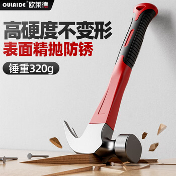 Oled hammer multifunctional claw hammer woodworking special nail hammer tool household soft rubberized handle hammer hammer steel hammer