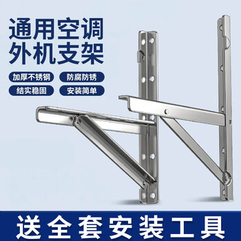 Kuangmai thickened 304 stainless steel air conditioner outdoor unit bracket 1-1.5 hp/2/3 hp suitable for haier, kelon, tcl, midea, gree, xiaomi and other air conditioner brackets 1-1.5-1.3mm load-bearing 200kg + expansion screws
