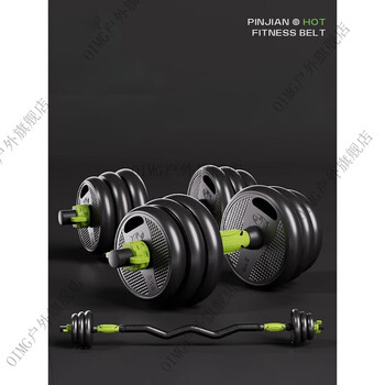 Oimg dumbbell men's fitness equipment home barbell subbell pair of adjustable weight beginner dumbbell set limited time total weight 20kg straight bar 10kg*2 suitable for upgraded three-in-one (dumbbell/barbell/abdominal wheel)