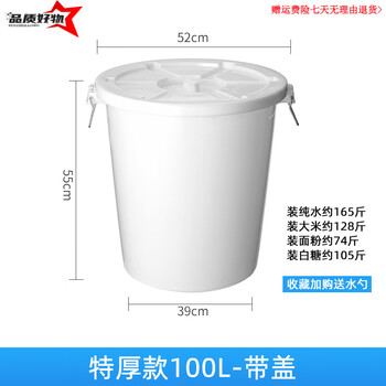 Miaopule 2026 new pickled sauerkraut special container food grade extra thick large water storage bucket household white plastic bucket fermentation with lid extra thick white holds about 160 pounds of water 100l
