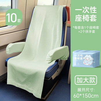 Siganu high-speed railway dirt-proof table mat aircraft seat cover children's placemat travel matcha green seat cover_10 pack_thick dirt-proof table mat (including armrest cover)