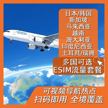 Esim global high-speed traffic card package japan, korea, vietnam, malaysia, indonesia, singapore, australia, turkey, sweden, indonesia, 365 days 100gb