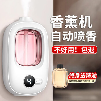 Whale air aromatherapy machine indoor air freshener bedroom long-lasting automatic spray aromatherapy machine toilet aromatherapy essential oil deodorizing artifact digital display intelligent aromatherapy machine + shangri-la