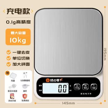 Yusenyi kitchen scale electronic scale small accurate electronic weighing scale high-precision food scale home baking gram scale cream white (stainless steel rechargeable model 10kg 0.1g) upgraded large model