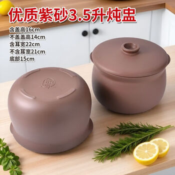 Shijin purple sand stew pot yixing purple sand stew pot household unglazed uncoated liner soup pot high temperature resistant water-proof stew pot belt purple sand stew pot 3.5 liters 1