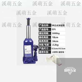 Yingtang japan imported japanese truck jack car jack 2 tons-50 tons hydraulic jack vehicle-mounted national standard national standard vertical 2 ton jack