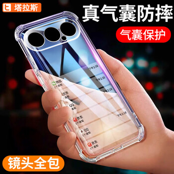 Taras is suitable for honor 500 mobile phone case, universal 500pro air bag, transparent soft shell lens, anti-fall, simple skin-friendly, faded fingerprint all-inclusive protective cover for men and women.