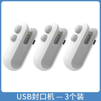 Yusenyi sealing machine small charging sealer portable snack plastic sealing artifact household plastic bag sealing machine usb sealing machine white 3 pack special offer