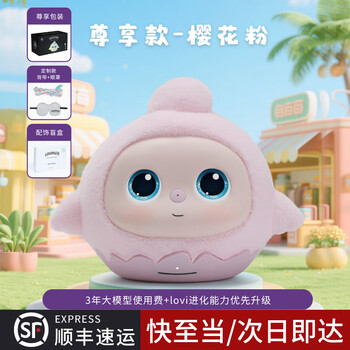 Lovipeer companion ai conversation toy bean bag desktop children ai robot early education chinese and english doll christmas gift sakura pink + 3-year membership + accessories blind box