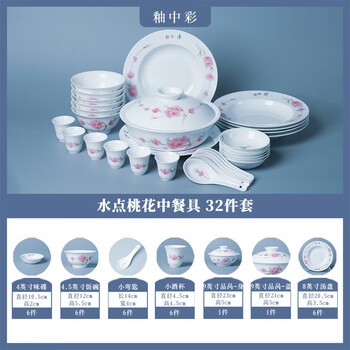 Hongye (rl) ceramics jingdezhen tableware bowls and dishes set 7501 mao porcelain classic model 32/56 heads water point peach blossom water point peach blossom 32 heads