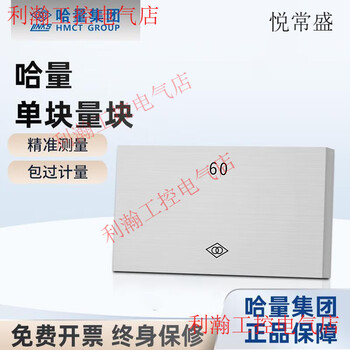 Kazakhstan measuring block single block standard block gauge micrometer verification and calibration reference block 2 levels 0.5-1-500mm 600mm (single block)