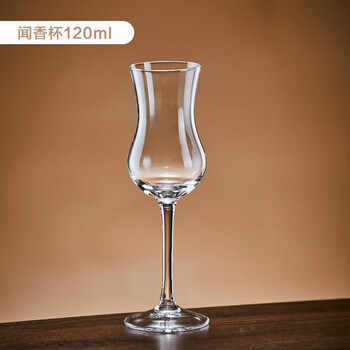 Iso magenta cup tasting whiskey scent cup strong cup sweet sherry glass scent cup 120ml