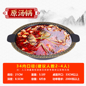 Aoyanlai yuanyang pot commercial hot pot mutton soup pot hot pot pot chongqing skewers mother-in-law nine-square grid induction cooker special 34# dragon pattern enamel original soup pot_table for 2-4 people 34cm