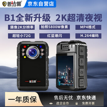 Pufeye b1 law enforcement recorder micro portable hidden chest small portable recorder 2k high-definition video infrared night vision 32g