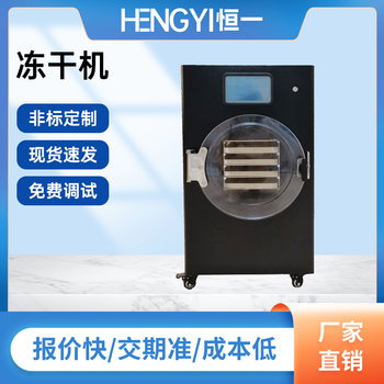 Vacuum freeze drying laboratory fruit and vegetable liquid cordyceps meat small freeze dryer hfd-4_prepayment