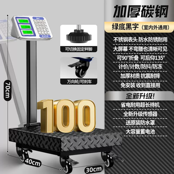 Yusenyi 2025 new scale commercial precision kilogram stall scale weighing 100kg300 high-precision small electronic scale with wheels (luxury model) 100kg black letters