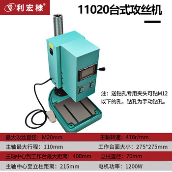 Rsrddy cnc desktop tapping and drilling all-in-one machine fully automatic servo motor tapping machine electric tapping machine drilling machine m3-20