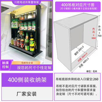 Kitchen wall cabinet smart lifting basket cabinet storage rack voice touch high cabinet pull-down seasoning storage rack 400 cabinet - honor model (wired touch + voice control) ambient light + factory 2