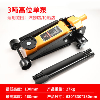 Shantou lincun car jack with vertical roof horizontal hydraulic car rescue off-road tire change 2.5 ton horizontal jack 3 ton luxury single pump