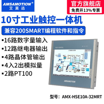 Aimoxun touch screen plc all-in-one industrial control domestic 7-inch/4.3-inch industrial-grade embedded programmable controller compatible with mitsubishi fx3u/siemens s7-200smart 10-inch smart200 hse10a-32mrt