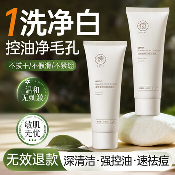 Ruyi (ruyi) anyan yungan facial cleanser 100ml amino acid oil control deep cleansing mild moisturizing