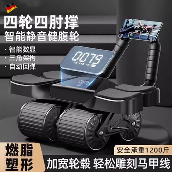 Abdominal roll automatic rebound four-wheel elbow support german abdominal wheel elbow support automatic rebound four-wheel abdominal roll exercise efficient fitness combination model - gray 4-wheel 4 elbow support counting model + push-up +