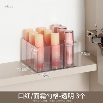 Yusen memory cabinet storage box bathroom cosmetics drawer mirror lipstick desktop film holder bathroom washstand cabinet lipstick cream spoon transparent compartment 3 lipstick cream spoon transparent compartment 3