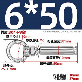 Fengji 304 stainless steel expansion screw with ring hook with ring extended universal lifting ring expansion bolt m6m8m10m12 m6*50 (lifting ring) - 2 pieces