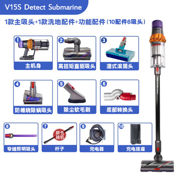 Dyson (dyson) dyson v15s detect submarine wireless handheld vacuum cleaner floor scrubber dry and wet mopping machine v15 smart direct drive + suction and mopping head - 10 accessories - 6 suction heads