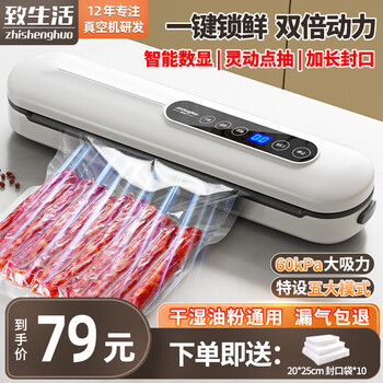 To life vacuum sealing machine, household compression vacuum machine, evacuation sealing machine, snack sealing machine, food plastic sealing machine, fresh-keeping machine, storage artifact, large suction vacuum baler, wet and dry use, pearl white vacuum machine with strong suction