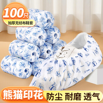 Youao disposable shoe covers 100 pieces non-woven thickened wear-resistant non-slip breathable indoor student adult foot covers one-size-fits-all