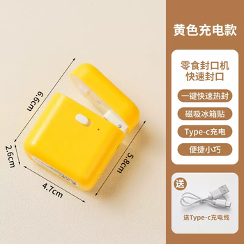 Yusenyi japan mini cute sealing refrigerator magnetic small snack plastic bag sealing household fresh-keeping sealing machine suction artifact lemon yellow