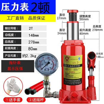Sanqihu vertical hydraulic jack with digital display pressure gauge experimental use qianjin oil pressure pointer 2t5t10 ton top 2t oil pressure pointer gauge jack