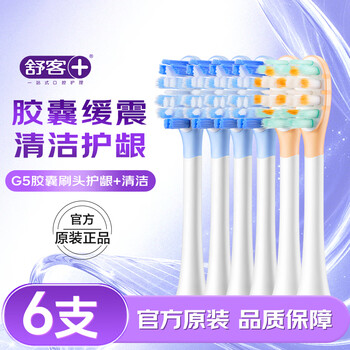 Shuke sonic electric toothbrush head g5pro+ series replacement brush heads 6 capsule cushioning gum protecting brush heads