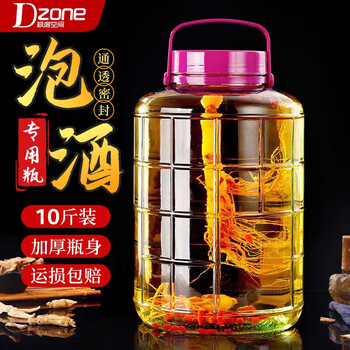 Extreme space wine bottle glass jar wine container sealed jar pickle jar pickle jar liquor container wine jar 10 catties
