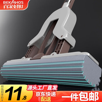 Baijiahaoshi folded collodion mop 28cm 1 head free of hand wash squeeze water handle household sponge absorbent straight from the source free shipping