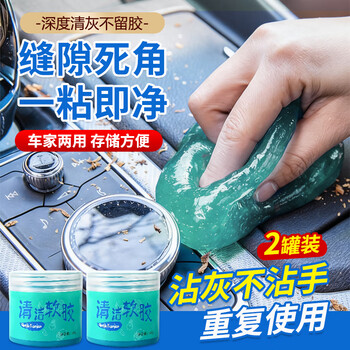 Beifute car cleaning soft clay interior dust removal supplies air outlet sticky dust keyboard interior cleaning cleaning vacuum mud
