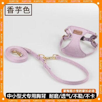 Puppytie dog out leash vest type dog walking leash pet supplies dog rope adjustment small dog harness teddy taro color - harness + leash xs - ultra-small recommended 4-10 pounds
