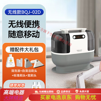 Gotowoco.gutu walker fabric sofa cleaning machine household vacuum cleaner spray and suction integrated carpet and curtain cleaning machine artifact wireless model