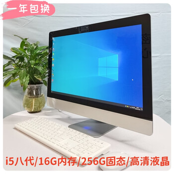 Second-hand all-in-one computer, assembled all-in-one computer, dual-core quad-core solid state drive i3/i5 22-inch/24-inch/27-inch high-definition lcd, second-hand computer for office and home use, stock trading, training computer i5 eighth generation/16g memory/256g solid-state drive/95 new 27-inch high-definition