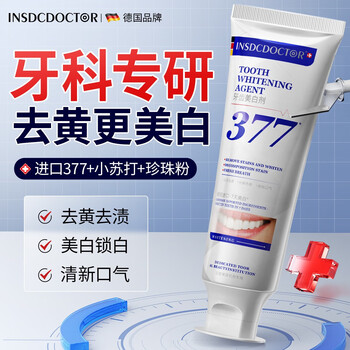 Insdcdoctor whitening toothpaste to remove bad breath, remove yellow tooth calculus, remove tooth stains, smoke stains, brighten, whiten, quick-acting whitening, powerful 1 stick