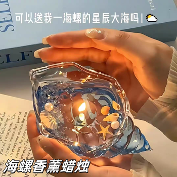 Clcey conch aromatherapy candle atmospheric decoration ornaments indoor household handmade jelly wax for friends creative gifts conch aromatherapy candle white peach oolong