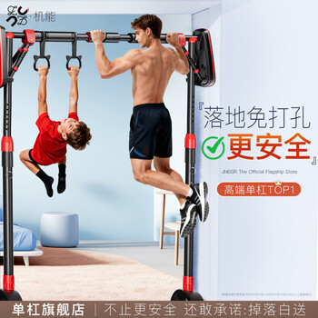 Jnbsr horizontal bar indoor home pull-up horizontal bar punch-free junior high school students and children home wall door frame floor-standing black and red horizontal bar + hanging ring + hammock + yoga mat 85-110cm