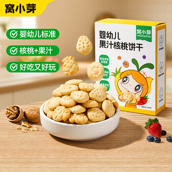 Wo xiaoya, choose 10 from 89 and get 4 free, baby snack biscuits, infant organic rice cakes, lunch meat sticks, candy buns, juice walnut biscuits 50g